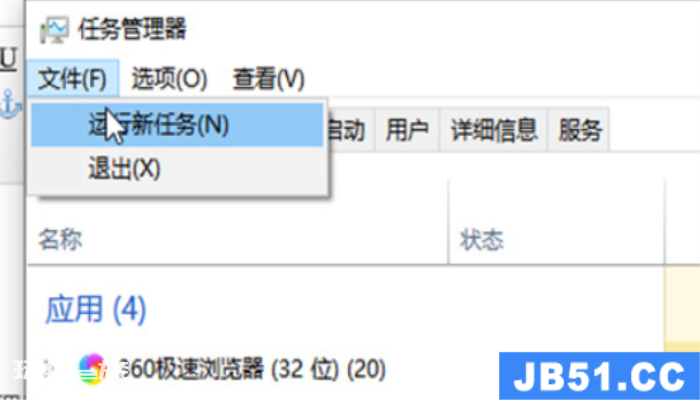 win8启动后黑屏不进入桌面-图片2